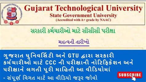 gtu ccc result birth date wise|Gujarat University .
